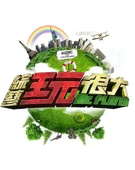 漫长的季节 榜单第四